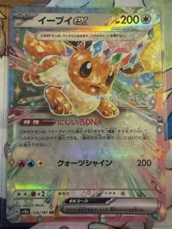 Eevee ex 126/187 RR Terastal Fest ex SV8a Pokemon Card Japanese (US SELLER) - Image 1