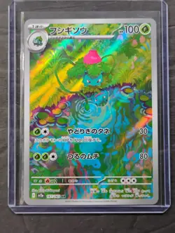 2023 Near Mint Pokemon Ivysaur 167/165 AR Art Rare 151 SV2a Japanese NM - Image 1