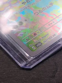 2023 Near Mint Pokemon Ivysaur 167/165 AR Art Rare 151 SV2a Japanese NM - Image 3