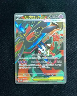 2026 Pokemon TCG Japanese Ninja Spinner M4 099/083 SR Mega Floette ex Holo RR72 - Image 1