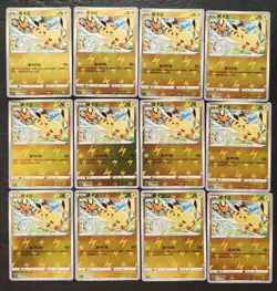 12 Lot 2024 Pokemon TCG S-Chinese Cs6.5C 021/072 C Pikachu Holo SE58 - Image 1