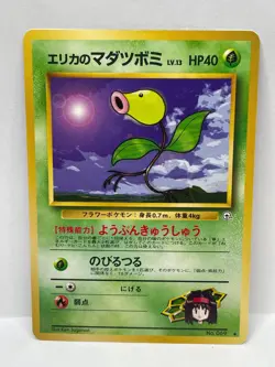 Pokemon TCG Erika's Bellsprout Leader's Stadium Uncommon - Image 1
