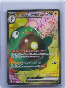 2025 Pokemon Card Iono's Bellibolt ex SR 114/100 SV9 Battle Partners Japanese NM - Image 1