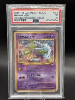 Pokemon Shining Mew Promo Holo Corocoro Comics #151 2001 Japanese PSA 5 - Image 1