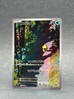Pokemon - 175/165 Psyduck JPN SV2a Scarlet & Violet 151 Art Rare Holo NM TCG - Image 1