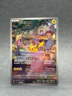 Pokemon - 173/165 Pikachu JPN SV2a Scarlet & Violet 151 Art Rare Holo NM TCG - Image 1