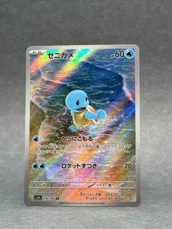 Pokemon - 170/165 Squirtle JPN SV2a Scarlet & Violet 151 Art Rare Holo NM TCG - Image 1