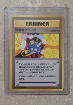 2001 Japanese Pokemon version of Thought Wave Machine. NrMt Or Better Nice - Image 1