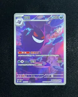 2025 Pokemon TCG S-Chinese Gem Pack Vol.3 CBB3C 03 07/07 Gengar RR72 - Image 1