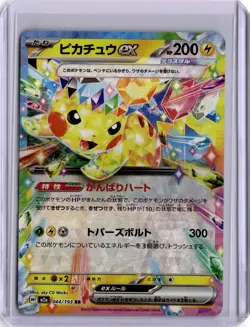 Pikachu ex RR 044/193 M2a MEGA Dream ex Japanese Pokemon Card - Image 1