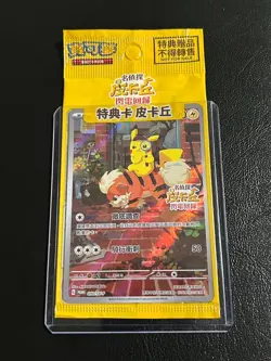 Detective Pikachu 2023 Pokemon 050/SV-P Promo T-Chinese Sealed - Image 1