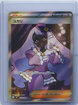 2026 Pokemon TCG JPN Munikisu Nihil Zero Acerola M3 108/080 SR NM - Image 1