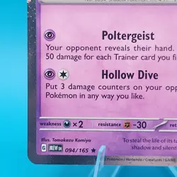 Gengar 094/165 Cosmos Holo Pokemon 151 Sam’s Club Exclusive - Image 3