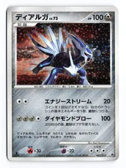 Dialga 007/013 Entry Pack DPt Dialga Deck 1st Edition Japanese Pokemon TCG HP - Image 2