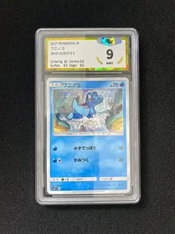 2017 Pokemon TCG Japanese Sum & Moon SM3+019/072 Totodile PGS 9 LU57 - Image 1