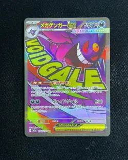 2025 Pokemon TCG Japanese Mega Dream M2a 230/193 MA Mega Gengar ex Holo RR72 - Image 1