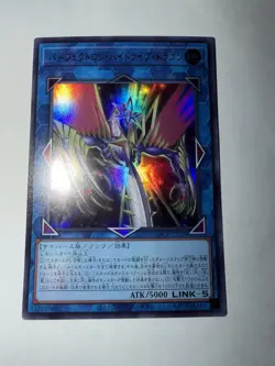 Yu-Gi-Oh Perfectron Hydradrive Dragon Locr-jp028 - Image 1
