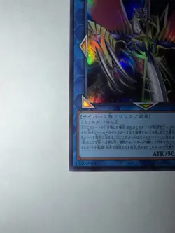 Yu-Gi-Oh Perfectron Hydradrive Dragon Locr-jp028 - Image 2