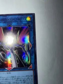 Yu-Gi-Oh Perfectron Hydradrive Dragon Locr-jp028 - Image 4