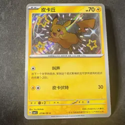 Pikachu 0706/09 Shiny Rare Holo S-Chinese Gem Pack Pokemon - Image 1