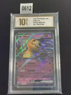 Pokemon Chinese TCG Card Mimikyu ex CSV3C 063/130-Pyxis gold 10 - Image 1
