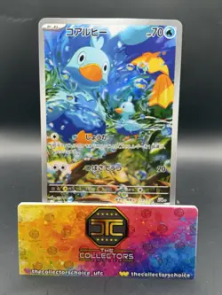 Ducklett AR 106/086 White Flare sv11W Pokemon Card Japanese #30831 - Image 1