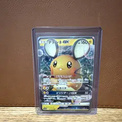 Pokemon Dedenne GX Sm12a Holo 048/173 160 HP Japanese Pokemon TCG Card - Image 1