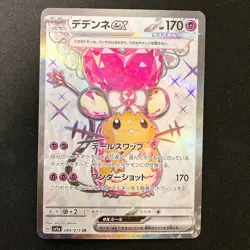 Dedenne ex SR 089/073 Triplet Beat SV1a Pokemon Card Japanese #32735 - Image 1