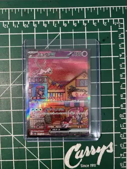 Mew ex 205/165 SAR sv2a Pokemon 151 Japanese Card Scarlet & Violet Card - Image 1