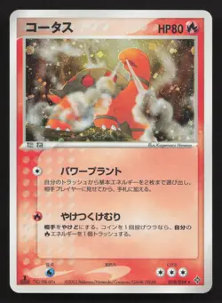 Torkoal 010/054 Rulers of the Heavens LP Japanese Pokemon Card TCG - Image 1