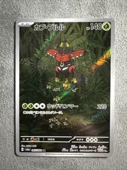 Pokemon Night Wanderer Japanese sv6a Tapu Bulu Illustration Rare 065/064 NM - Image 1