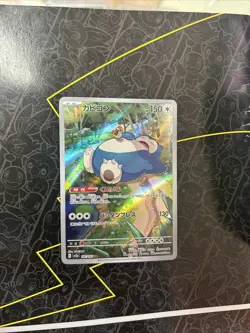 Snorlax 181/165 Sv2a: Pokemon Card 151 Holo (Japanese) - Image 1