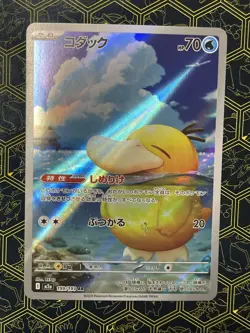 Pokemon TCG High Class Pack: Mega Dream Ex Psyduck #199/193 AR Holo M2a - Image 1