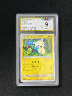 2017 Pokemon TCG Japanese Sun & Moon #SM3+ 035/072 C Minun PGS 9 LU57 - Image 1