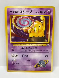 Pokemon TCG Sabrina's Drowzee Challenge From Darkness Common - Image 1