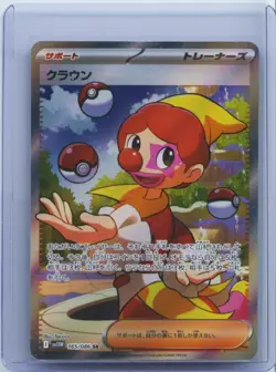 2025 Pokemon SV White Flare Japanese sv11W Harlequin #165/086 Secret Rare NM - Image 1