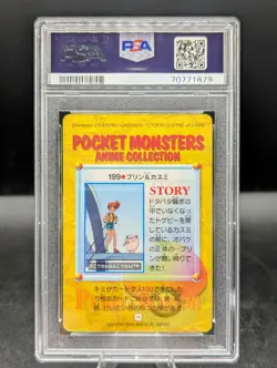 Pokemon 1999 Japanese Bandai Carddass Vending 6 #199 Jigglypuff & Misty PSA 8 🚀 - Image 2