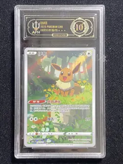 2025 Pokemon S-Chinese Gem Pack 2 Eevee CBB2C 01 15/15 APH Black 10 EVV - Image 1