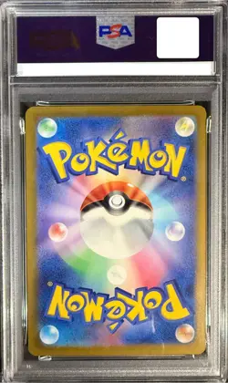 PSA 9 Pikachu 197/SV-P Gym Event Campaign Promo Japanese Pokemon 2024 - Image 2