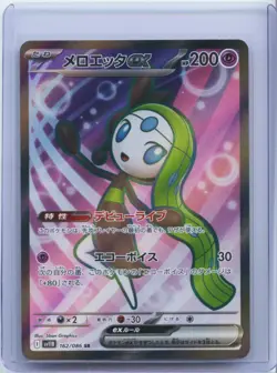 2025 Pokemon TCG Japanese SV11B 162/086 SR Super Rare Meloetta ex NM - Image 1