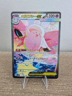Mega Clefable ex SAR 112/080 Pokemon M3: Nihil Zero Holo (Japanese) - US SELLER - Image 1