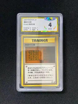 2000 Pokemon TCG Japanese Neo Discovery Trainer Ruin Wall PGS 4 LU57 - Image 1