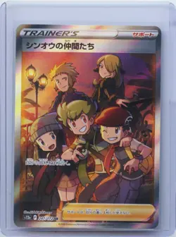2022 Pokemon Card Japanese Sinnoh Friends SR 247/172 S12a VSTAR Universe NM - Image 1