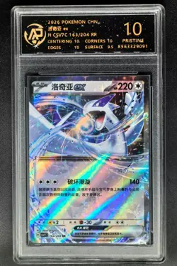 2026 Pokemon Cards CHN. Lugia ex 163/204 RR RPA 10 (SAME AS PSA 10) - Image 1