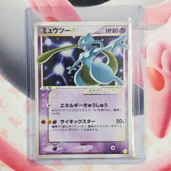 Mewtwo [Gold Star] - 002/002 - 2005 Gift Box - Japanese Pokemon Card #L13 - Image 1