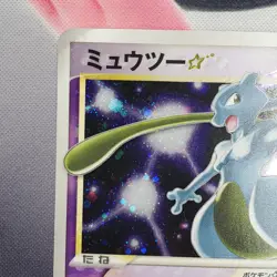 Mewtwo [Gold Star] - 002/002 - 2005 Gift Box - Japanese Pokemon Card #L13 - Image 3