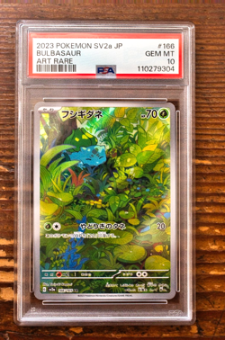 PSA 10 Bulbasaur AR Art Rare 166/165 Japanese sv2a Pokemon Card Game 151 2023 - Image 1