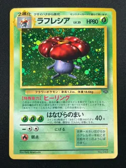 [NM] Vileplume Pokemon Card Japanese No.045 Jungle Set Rare Holo 1999 25M30 - Image 2