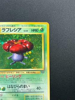 [NM] Vileplume Pokemon Card Japanese No.045 Jungle Set Rare Holo 1999 25M30 - Image 5
