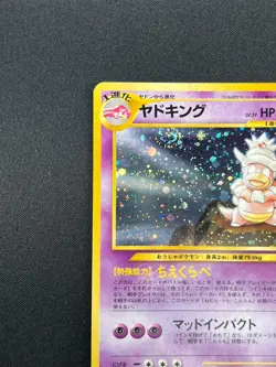[NM] Slowking Pokemon Card Japanese No.199 Neo Genesis Holo Vintage 25M26 - Image 4
